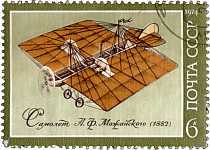Briefmarkenmotiv A.F.Moschaiski